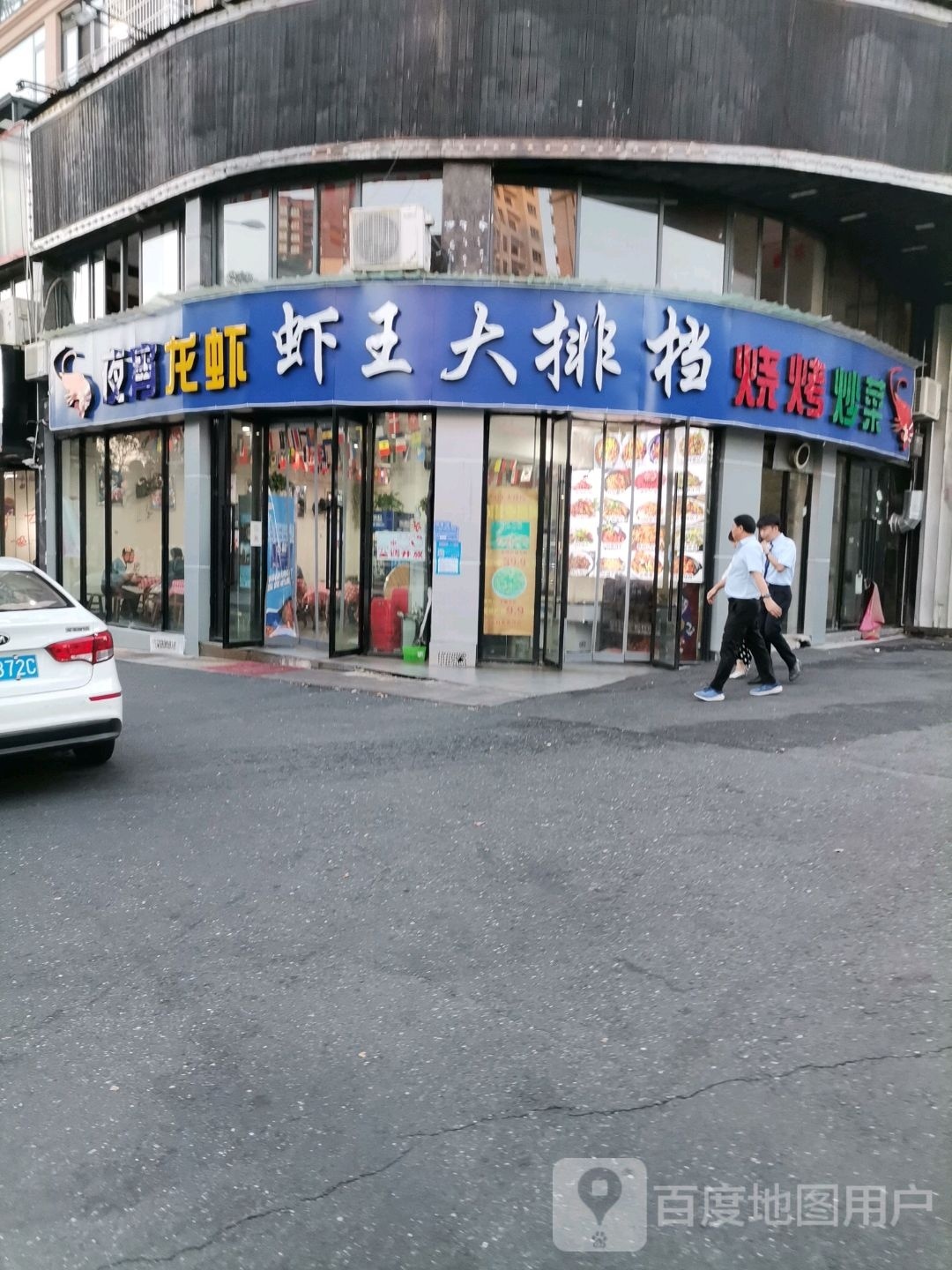 8090龟烤鱼龙虾烧烤