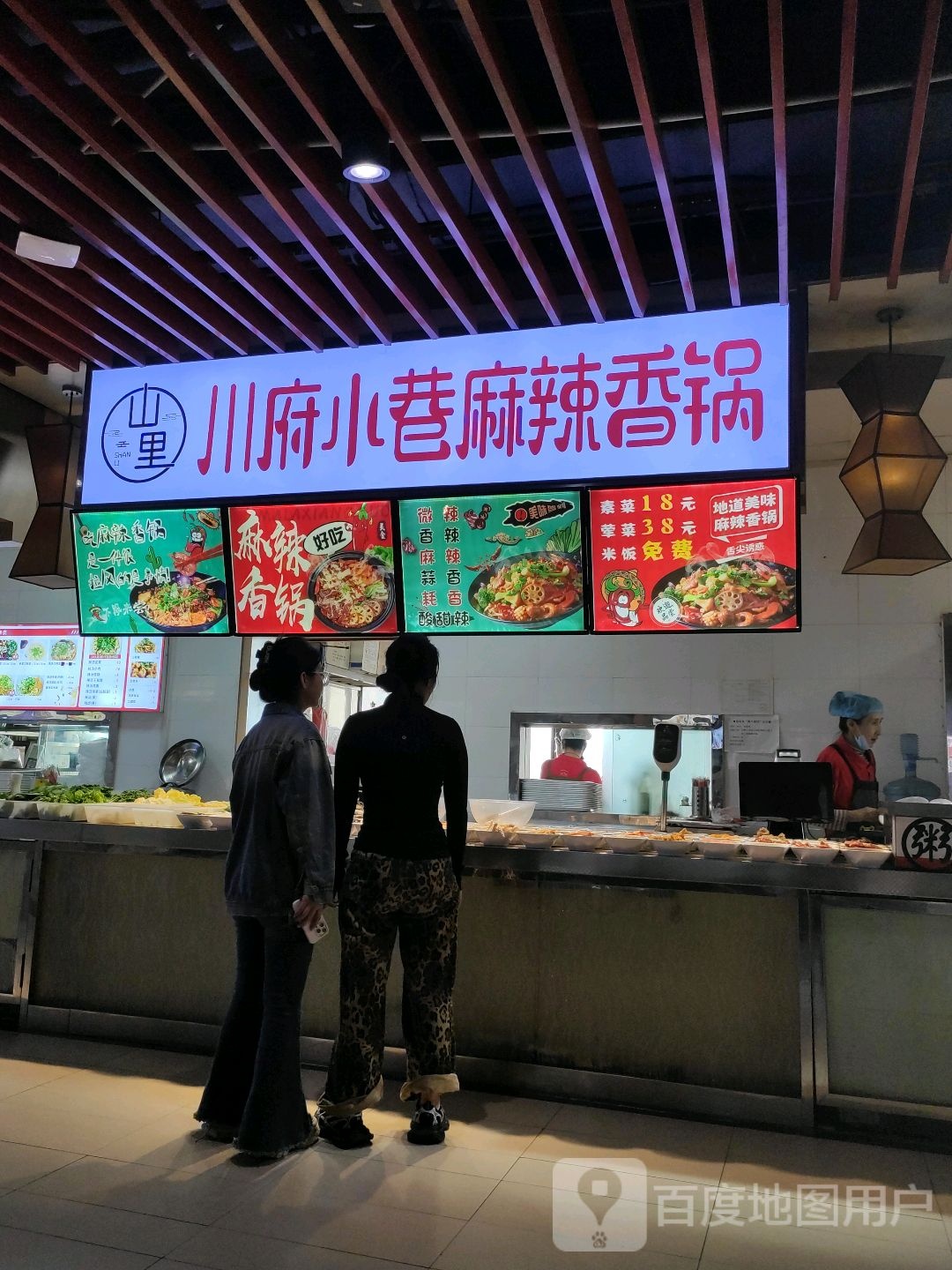 川府小巷麻辣香锅(松江国际购物大厦店)