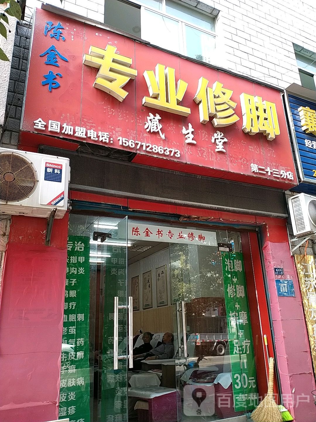 陈金书专业修