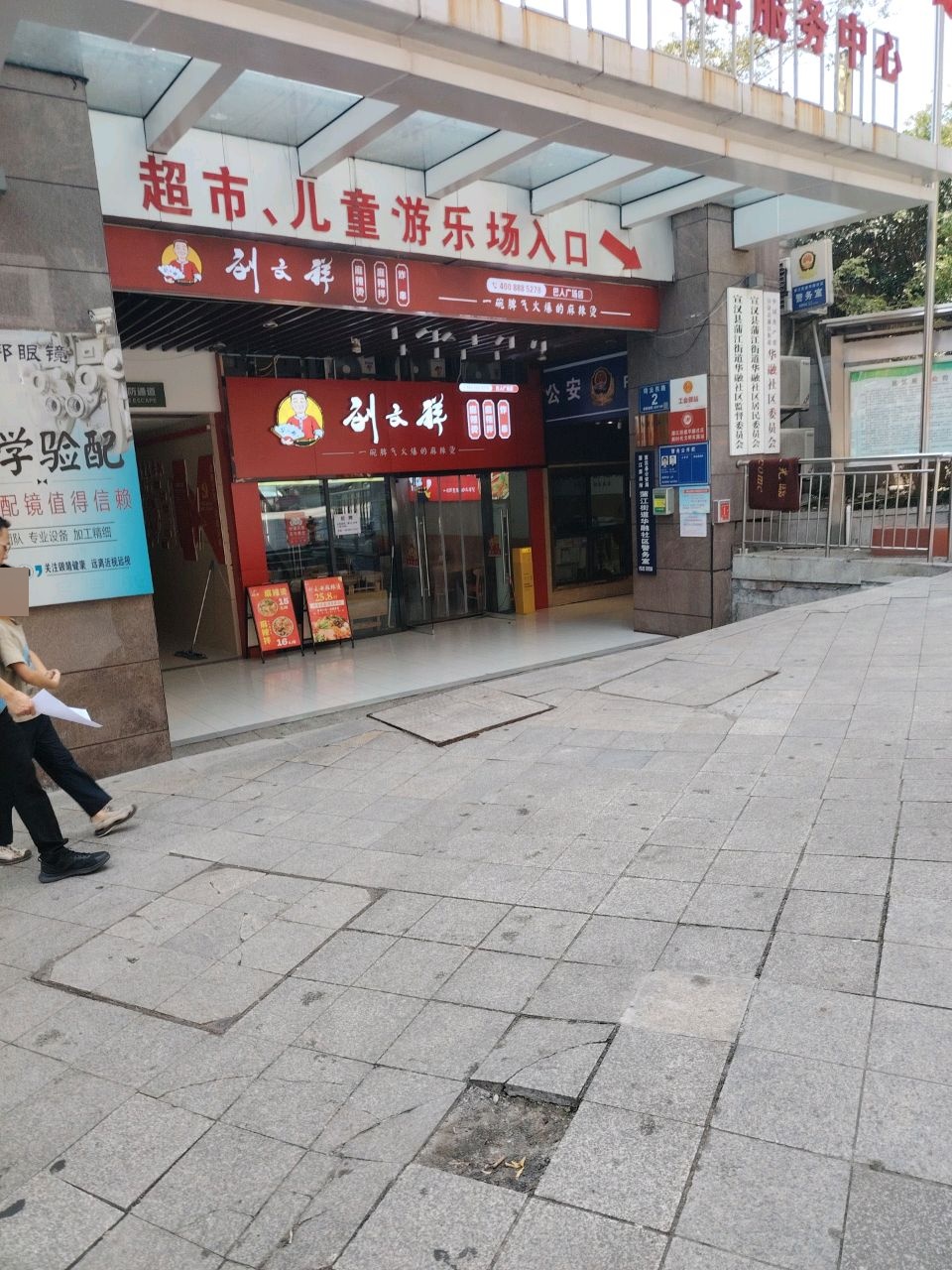 上上签小郡肝串串火锅