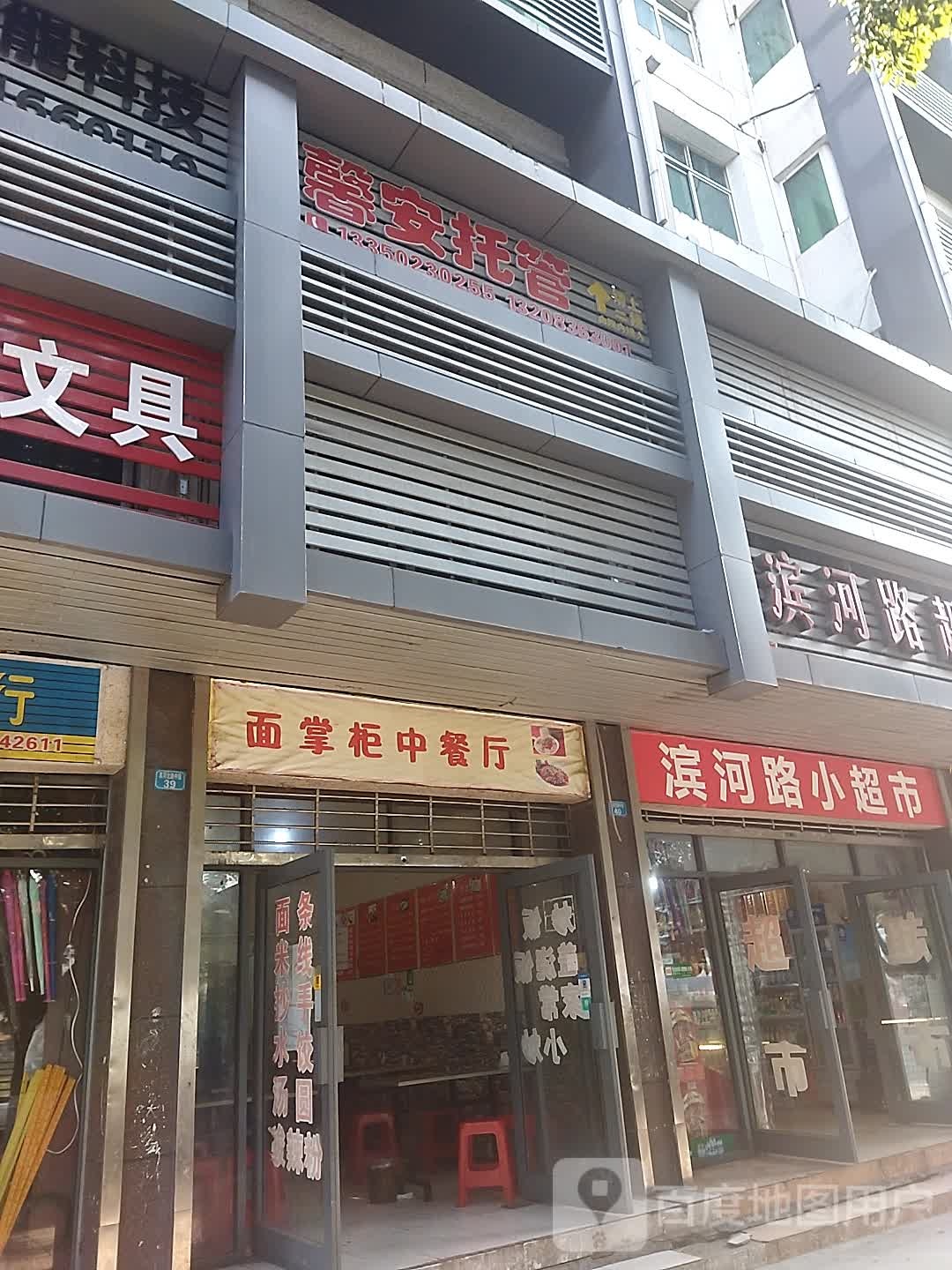 滨河路小超市
