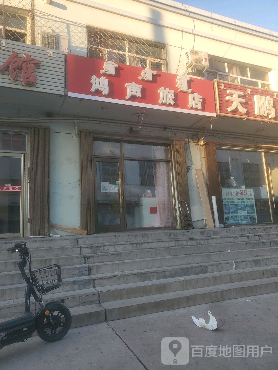 鸿声绿店