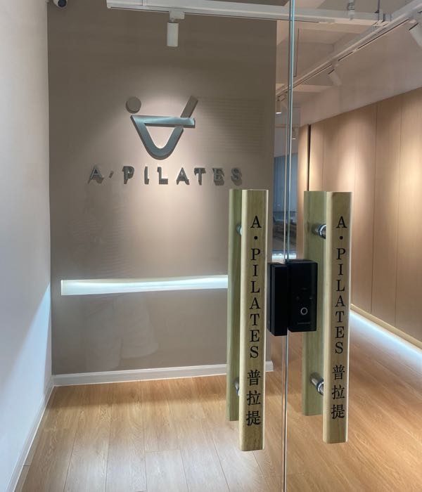 APILATES运动矫形(镜湖店)