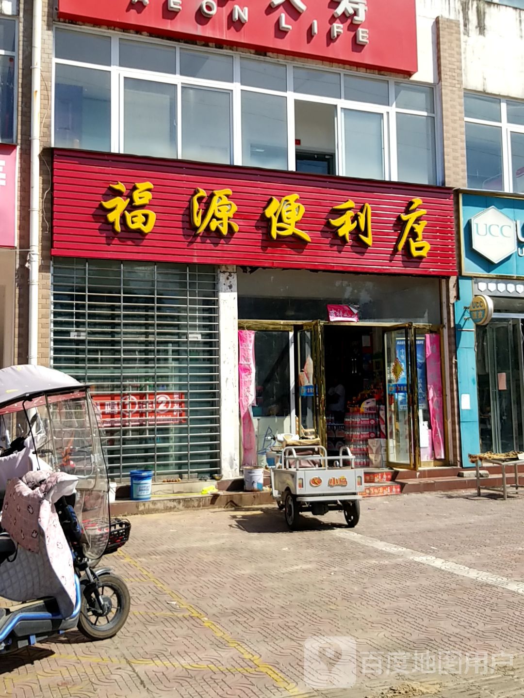 内乡县湍东镇福源便利店(菊韵花苑西北)