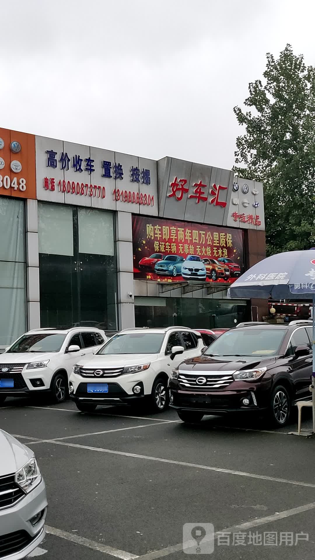 泸州好车汇精品二手车