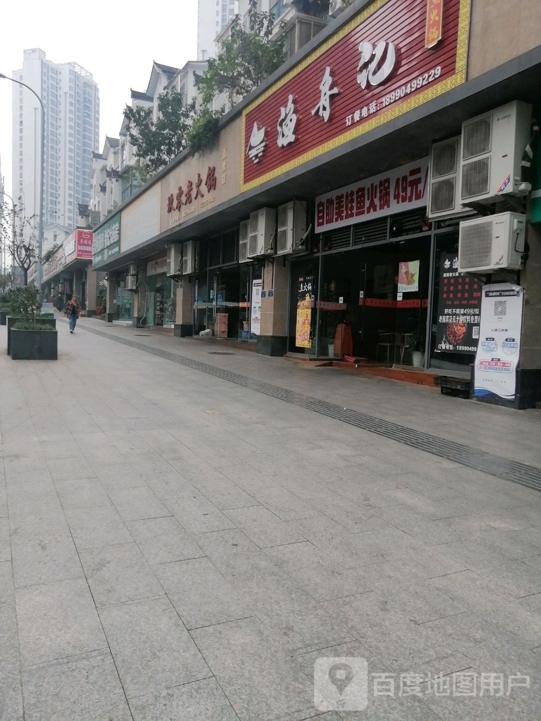 鱼蛙恋自助美蛙鱼府