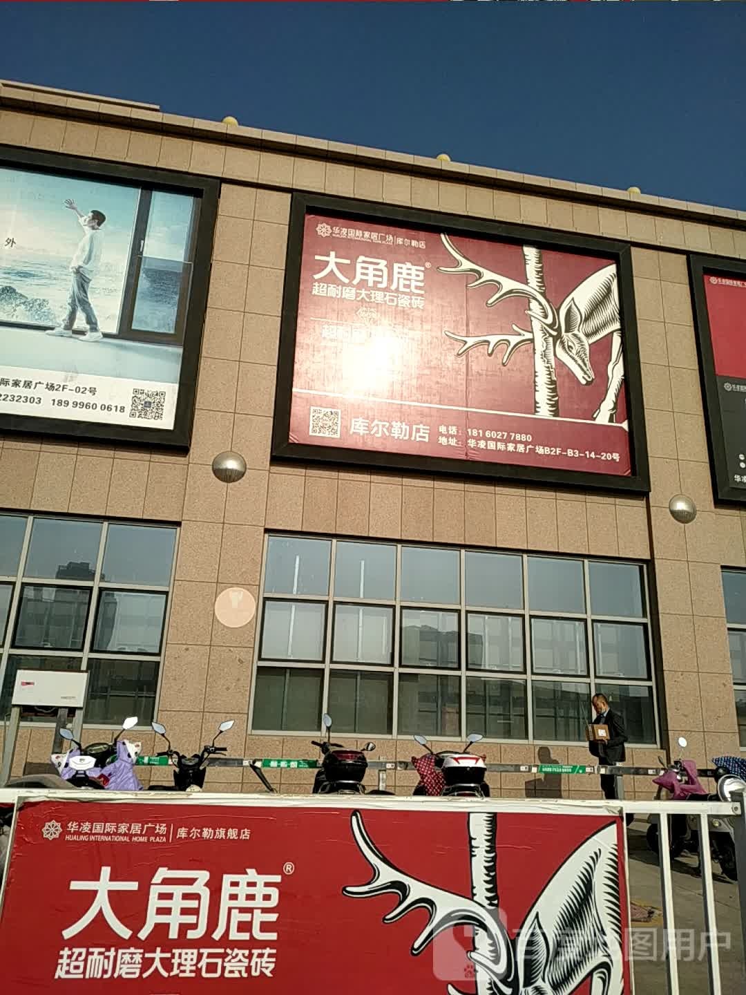 安华卫浴(汇玛特国际家居)华凌国际家居店(华凌国际家居广场店)