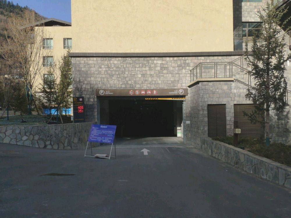 九寨华美胜地藏羌非遗小镇地下停车场-出入口