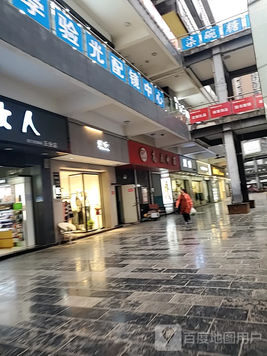 柒碗糖水铺(彝良财富中心店)