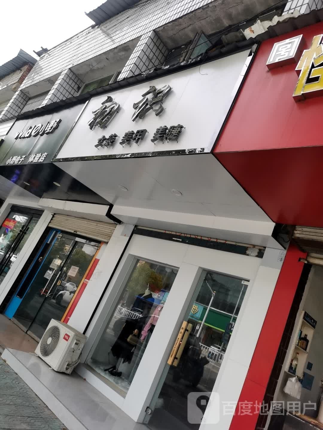初十女装美甲
