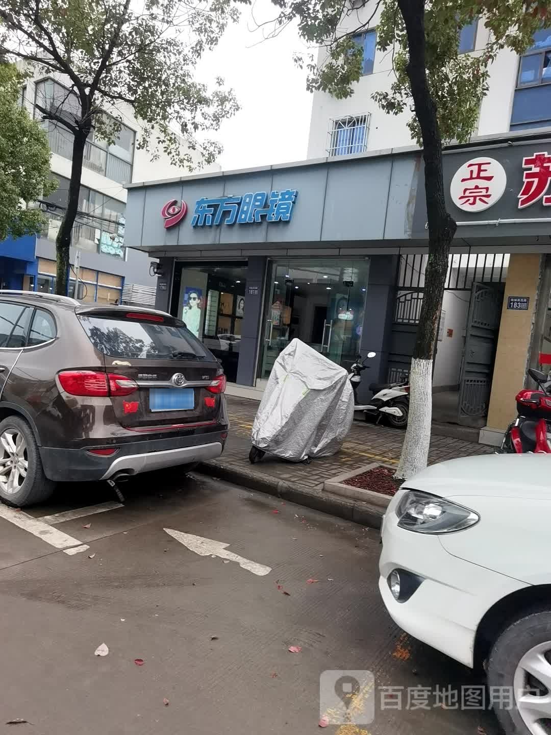 东方眼睛(商茂路店)