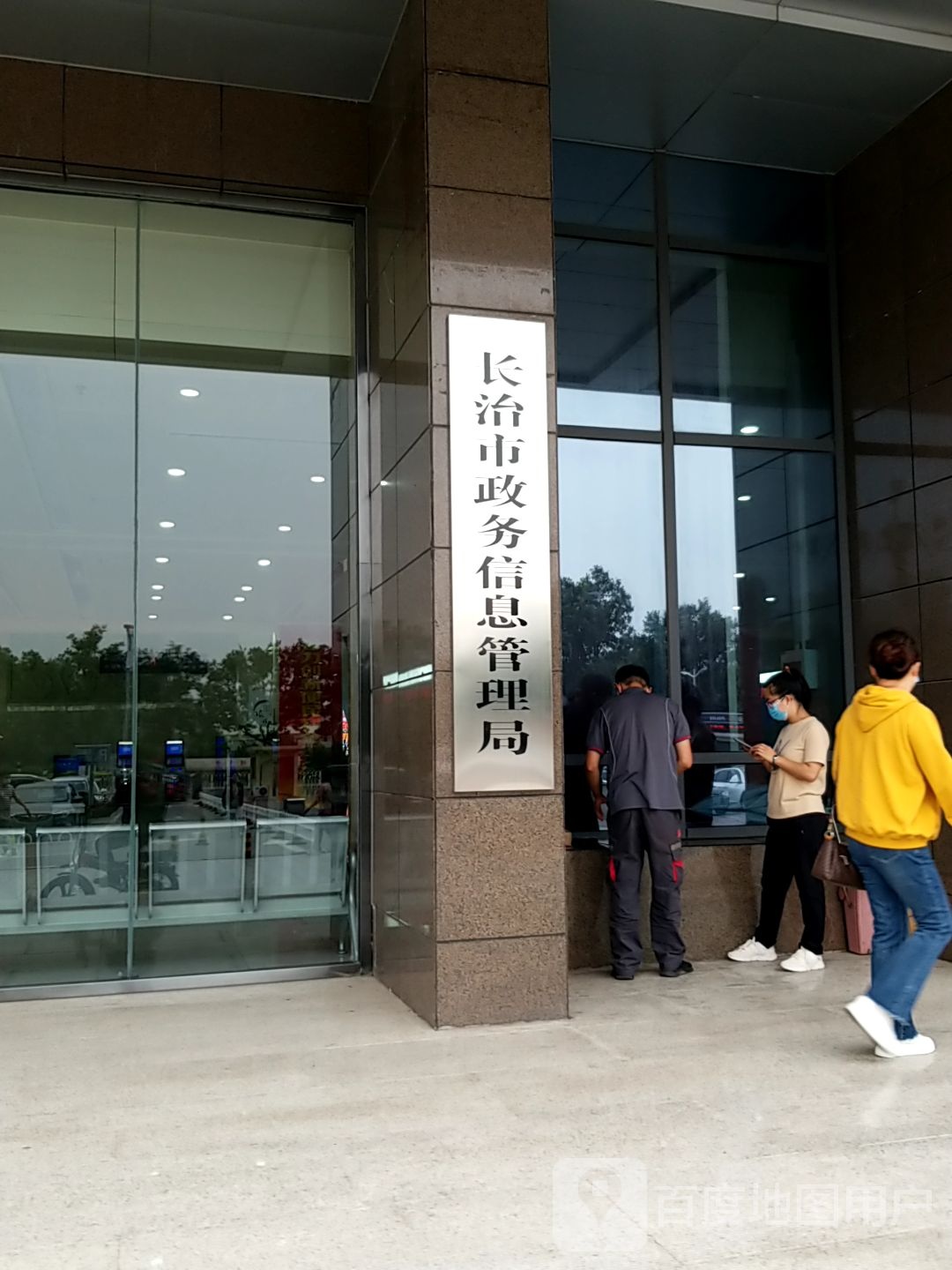 长治市政务大厅