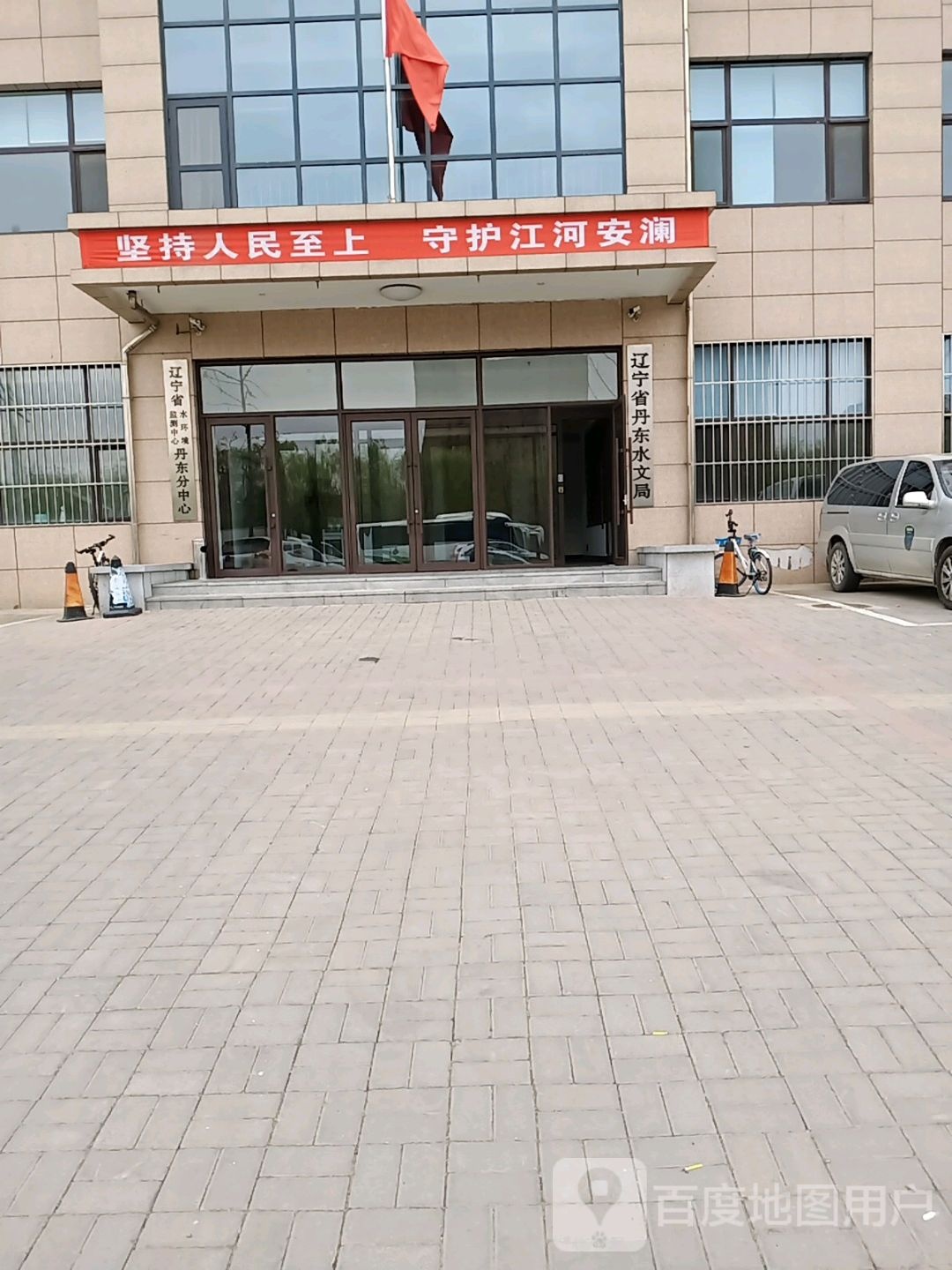 辽宁省丹东水文局