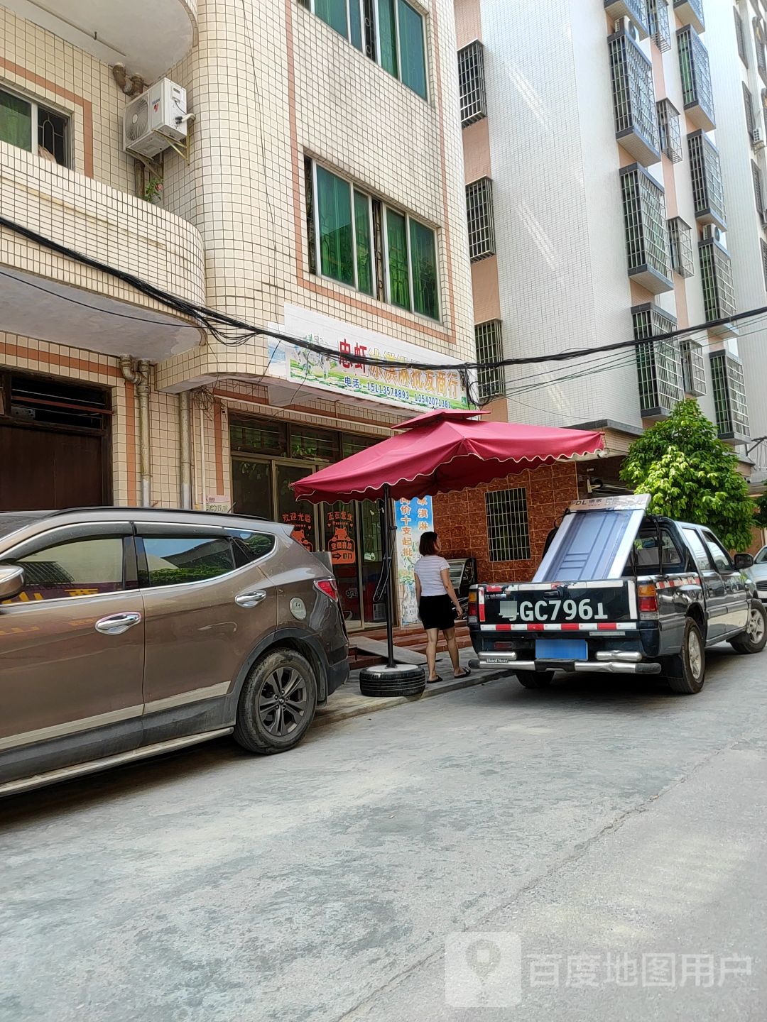 忠虾冰淇淋批发商行
