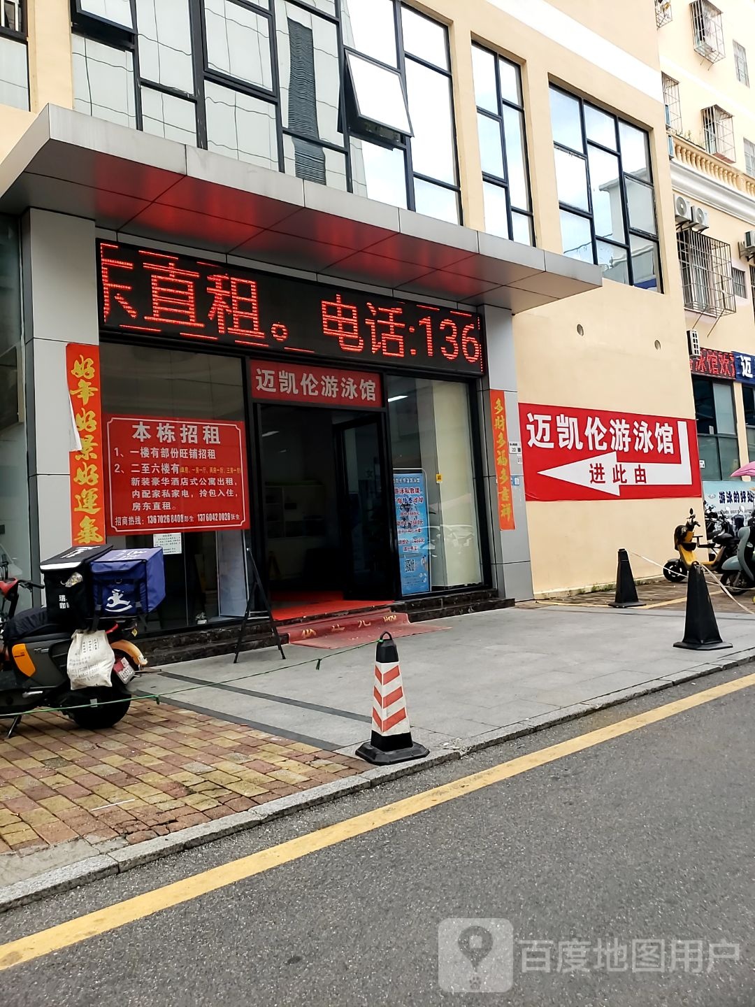 迈凯伦游泳馆
