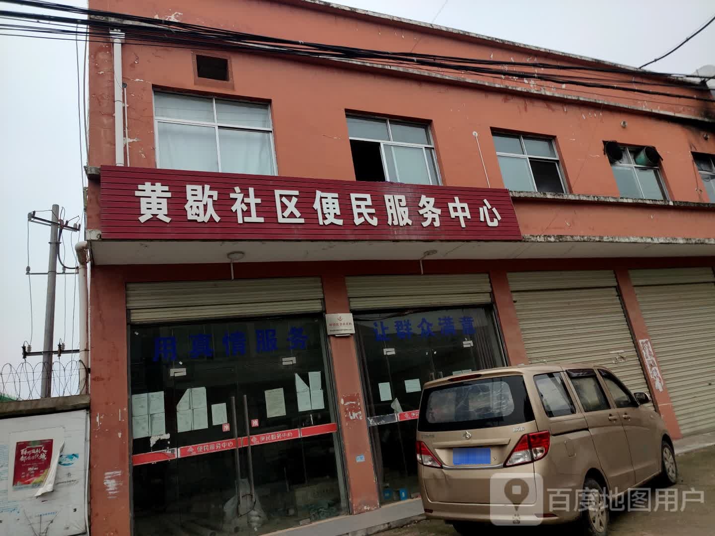 黄歇口镇大兴大道111号