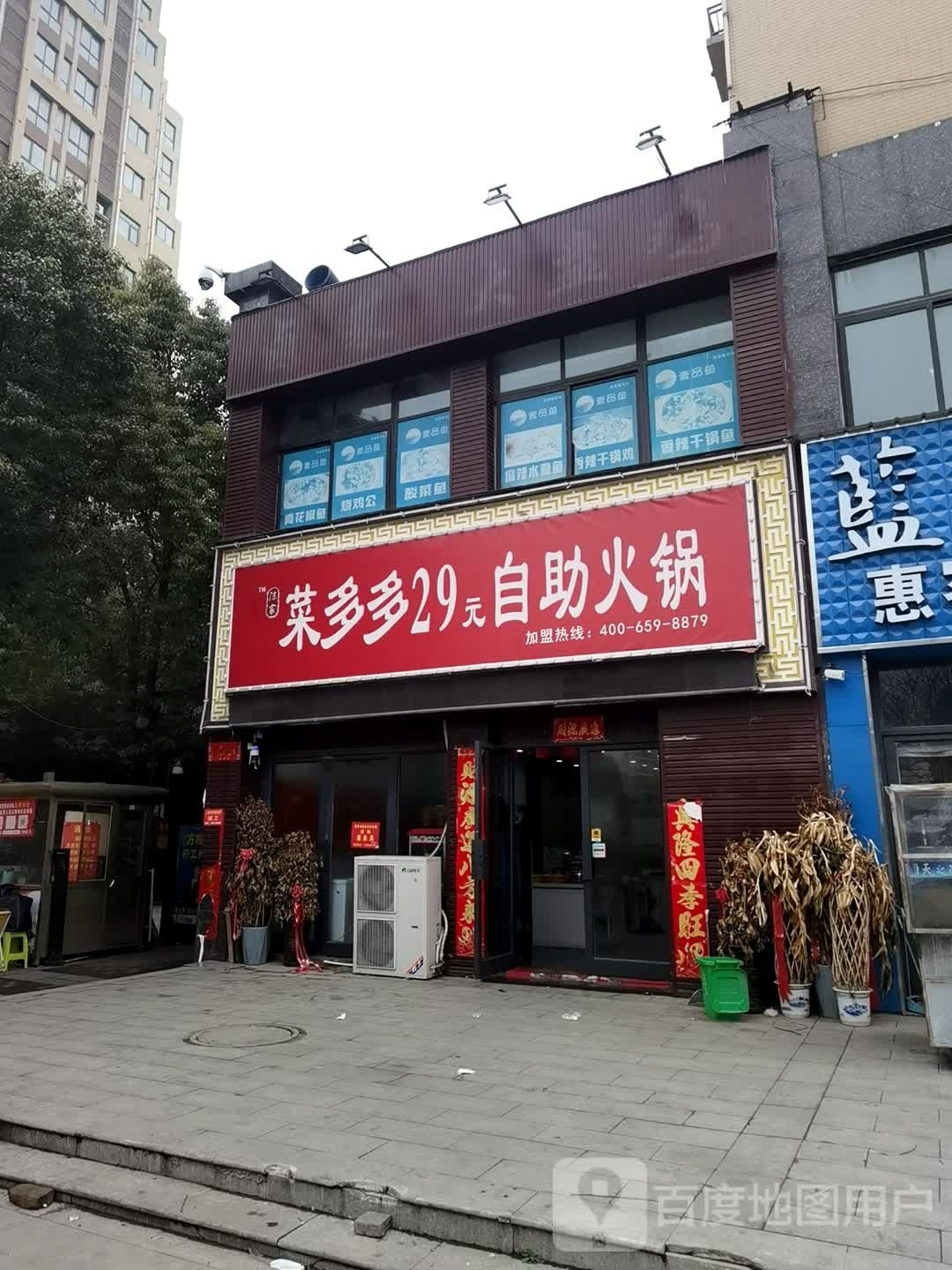 菜多多29元自主火锅(润豪世纪广场店)