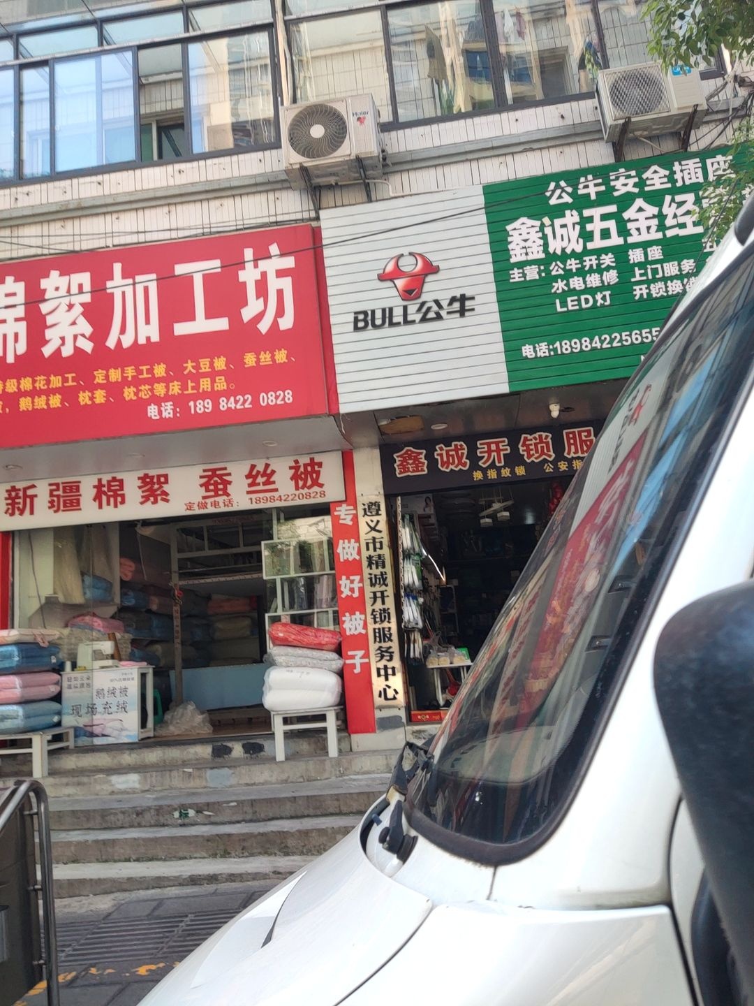 遵义市精诚开锁服务中心