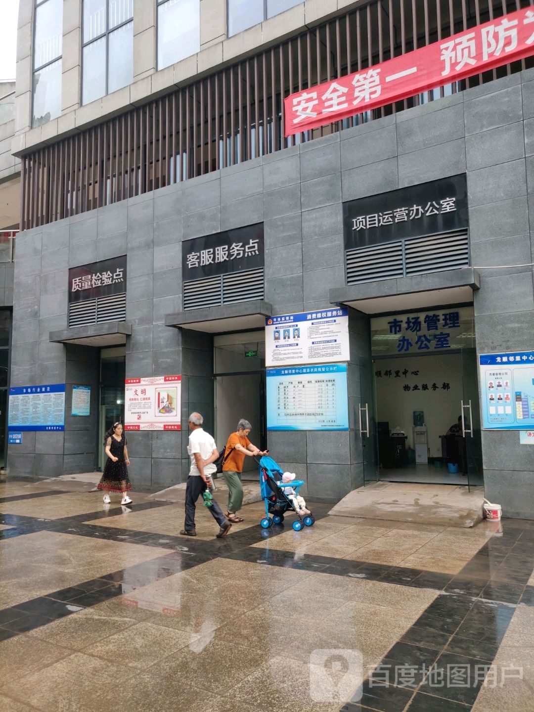 项目运营办公室