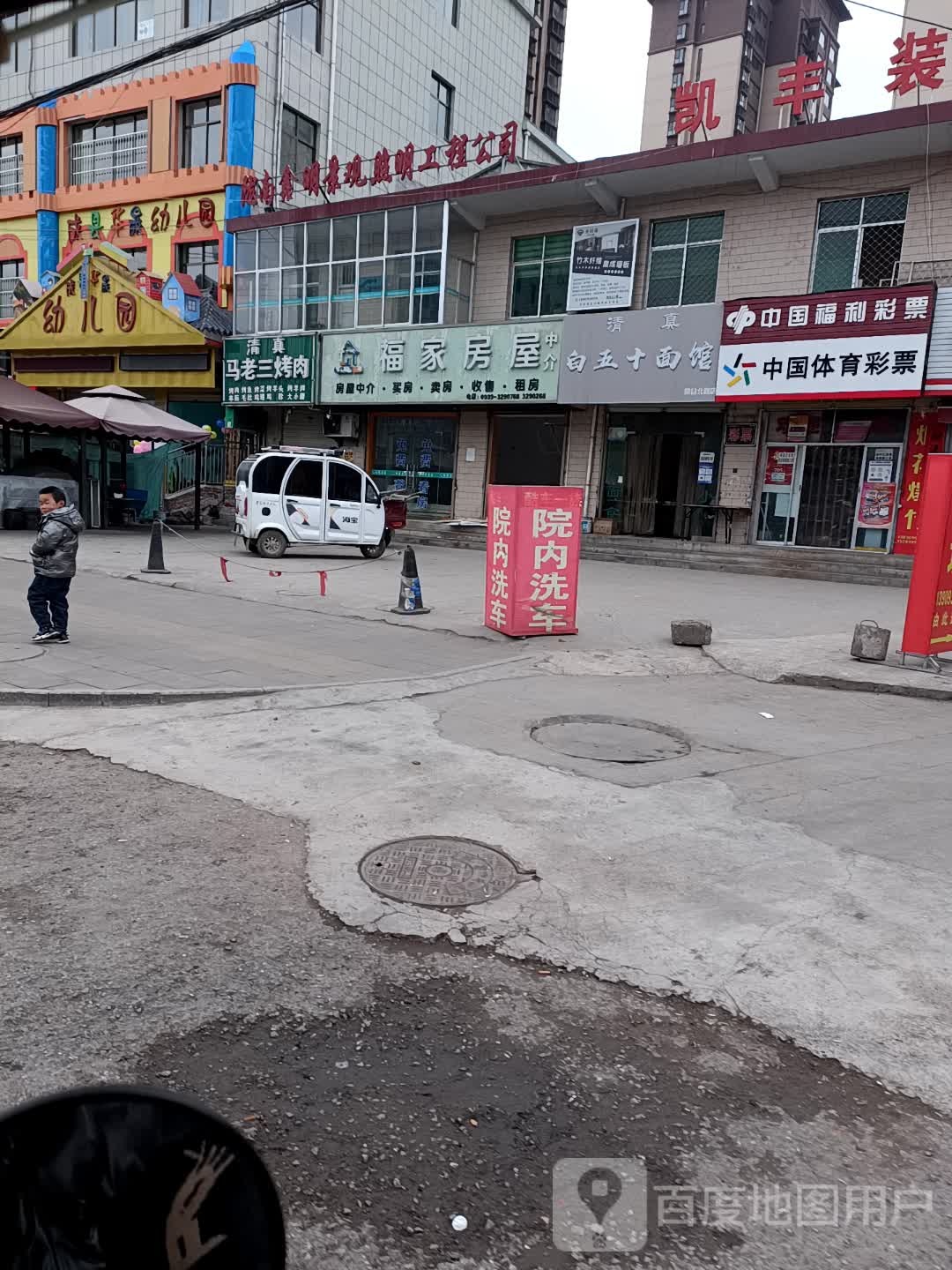 马老三烤肉(同谷北路店)