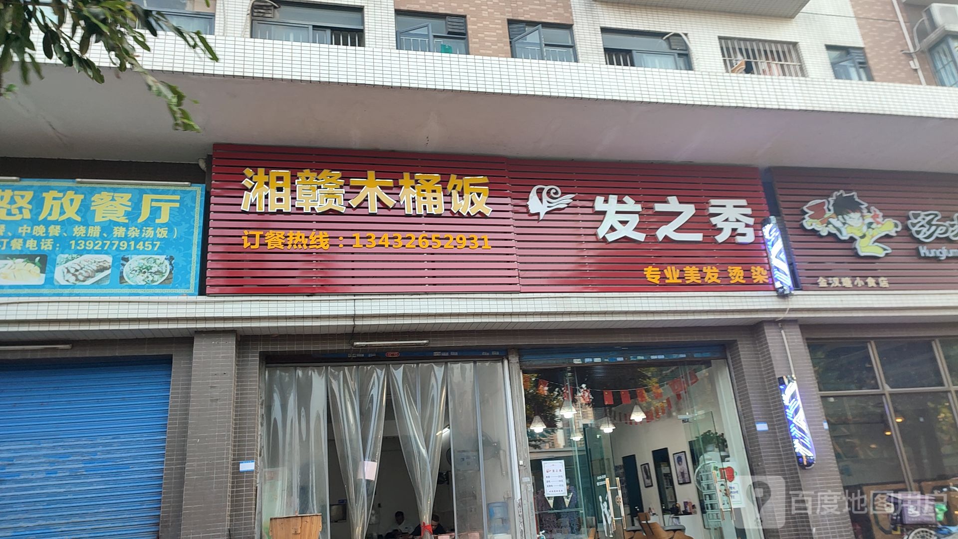 发之秀专业美发烫染(华盛广场店)