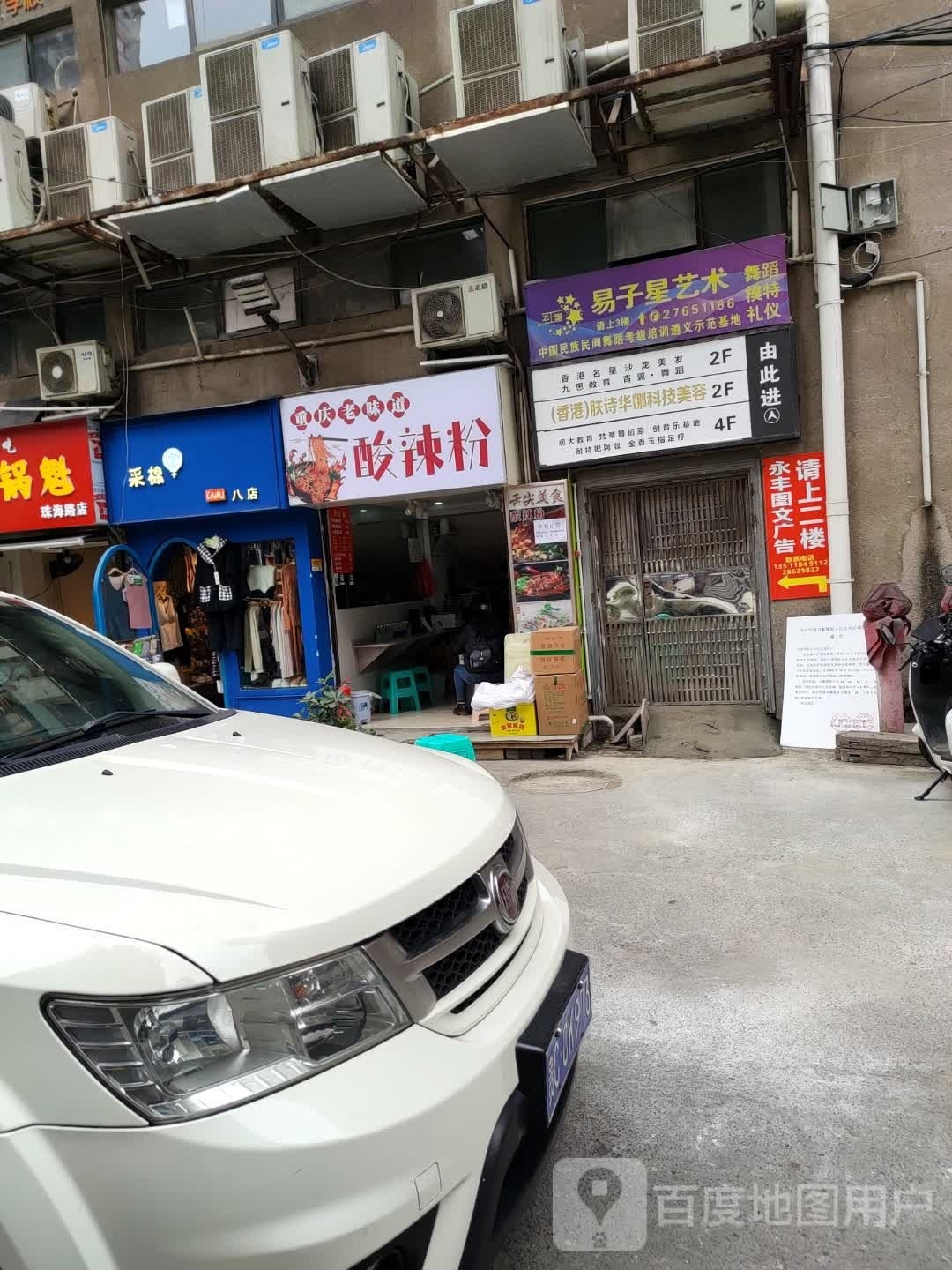 重庆老味道酸奶粉