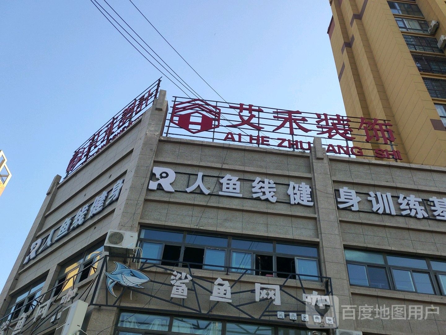 鲨鱼网咖(尚城一品店)