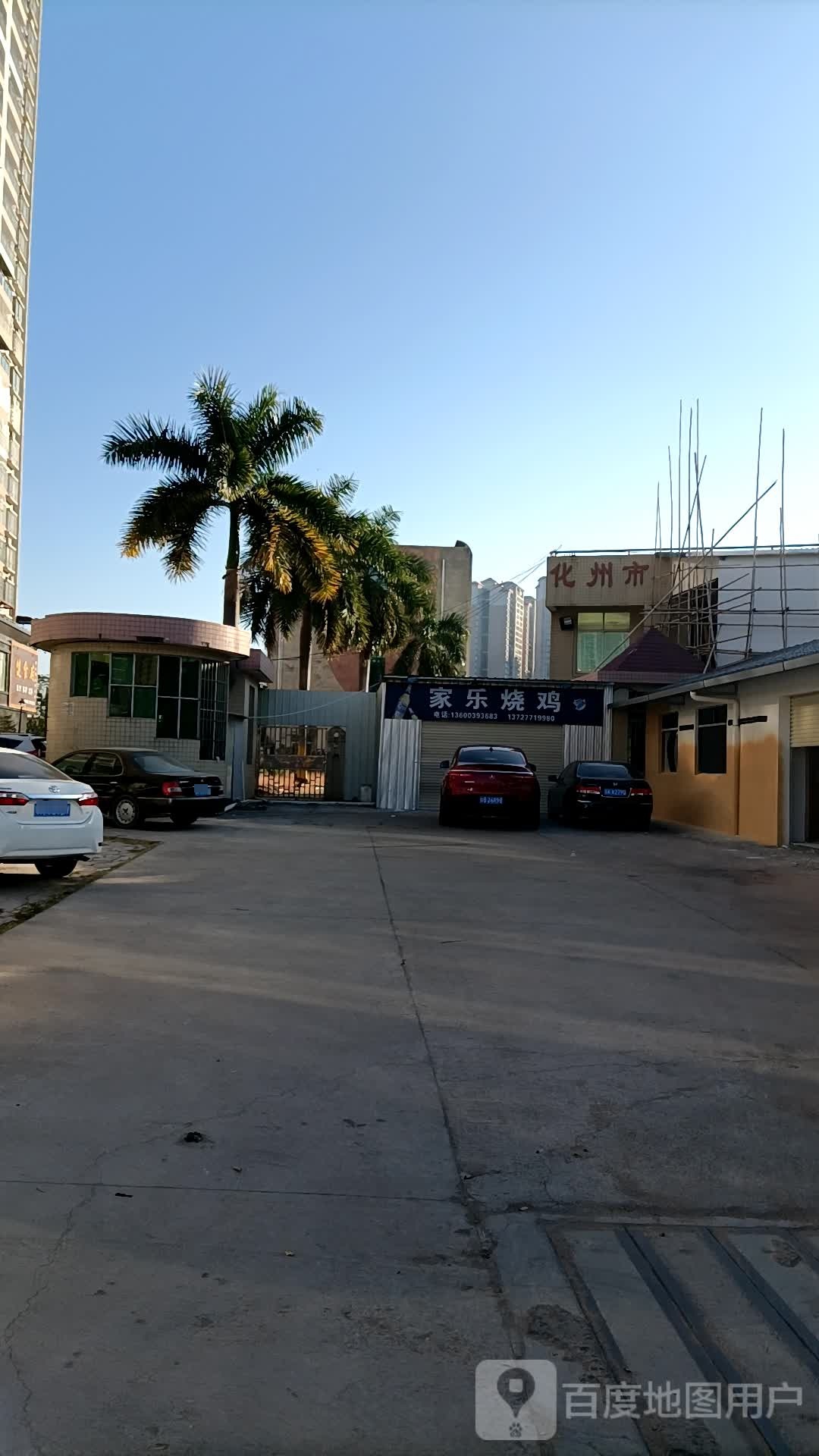 化州市游泳场
