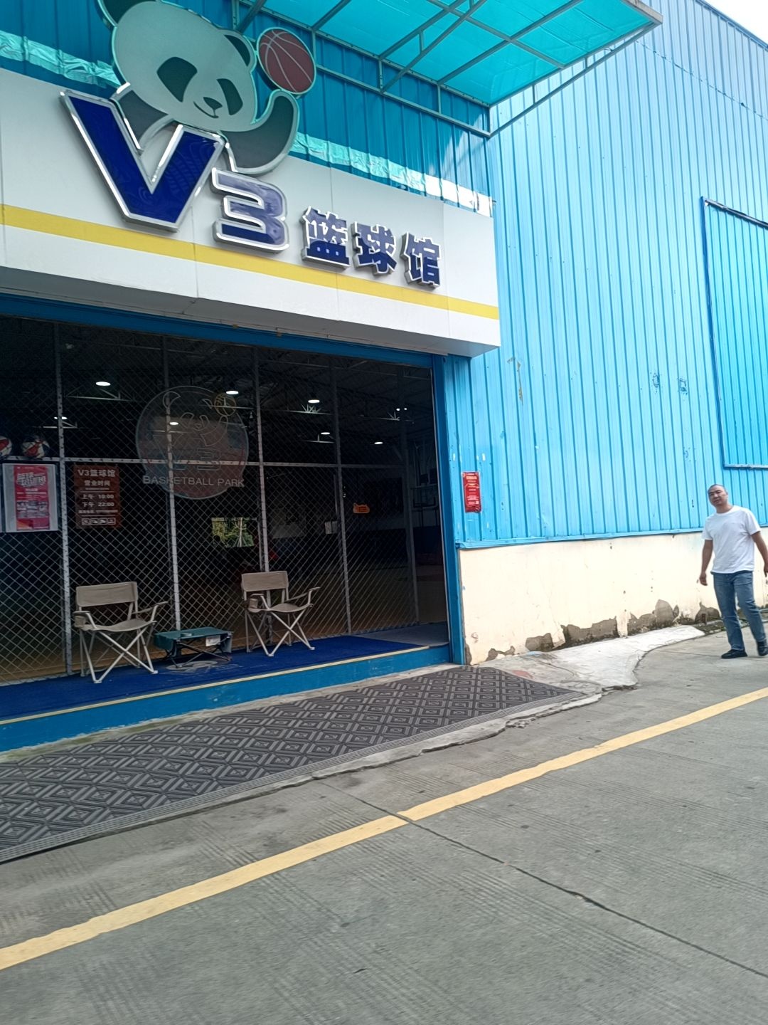 V3篮球馆-东门