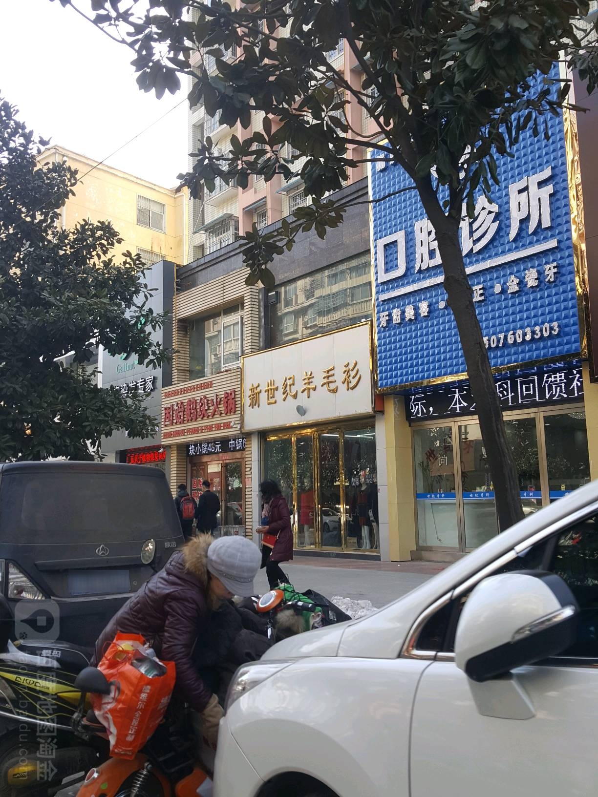 新世纪羊毛衫(解放路店)