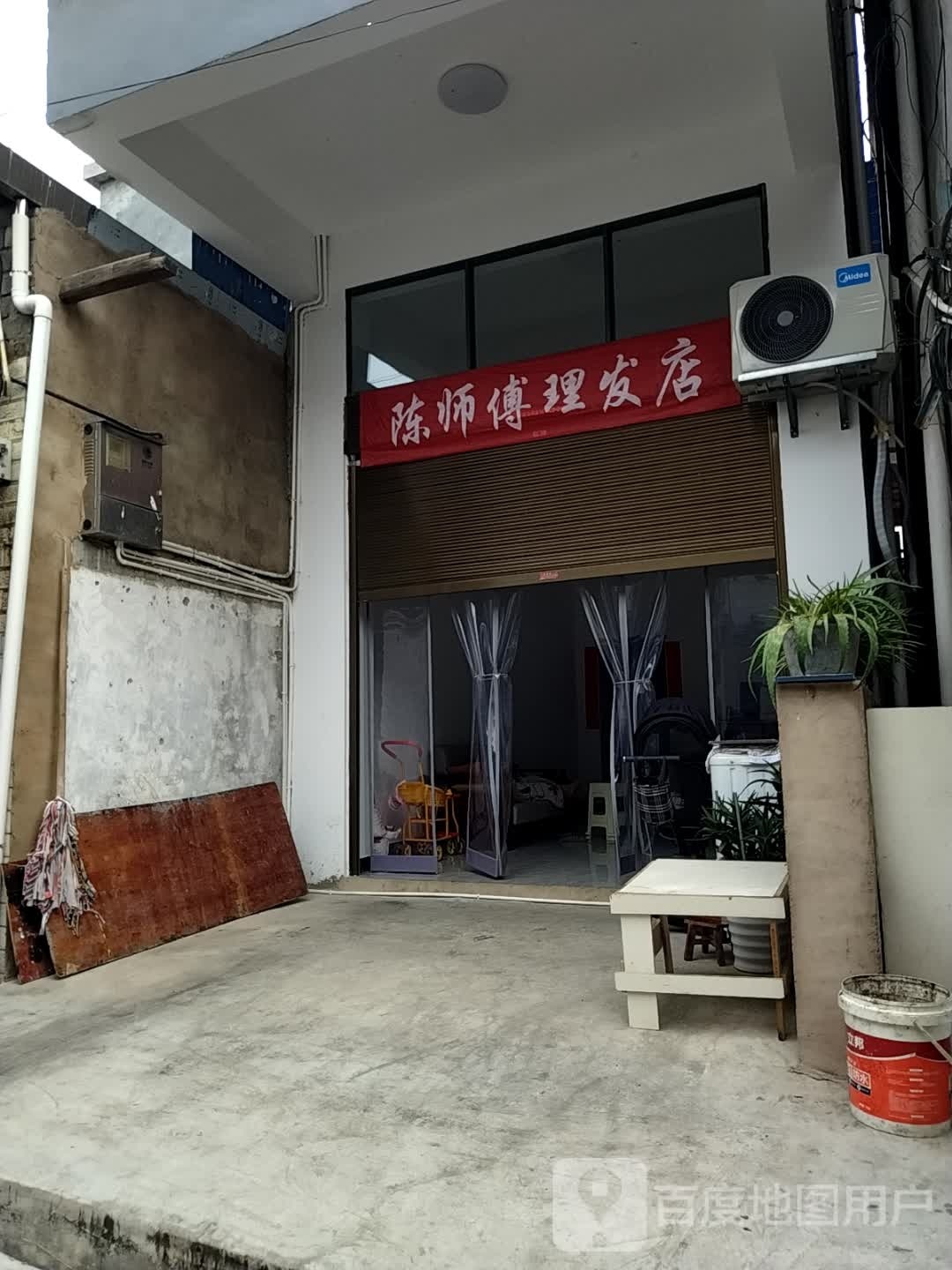 陈师傅理发店