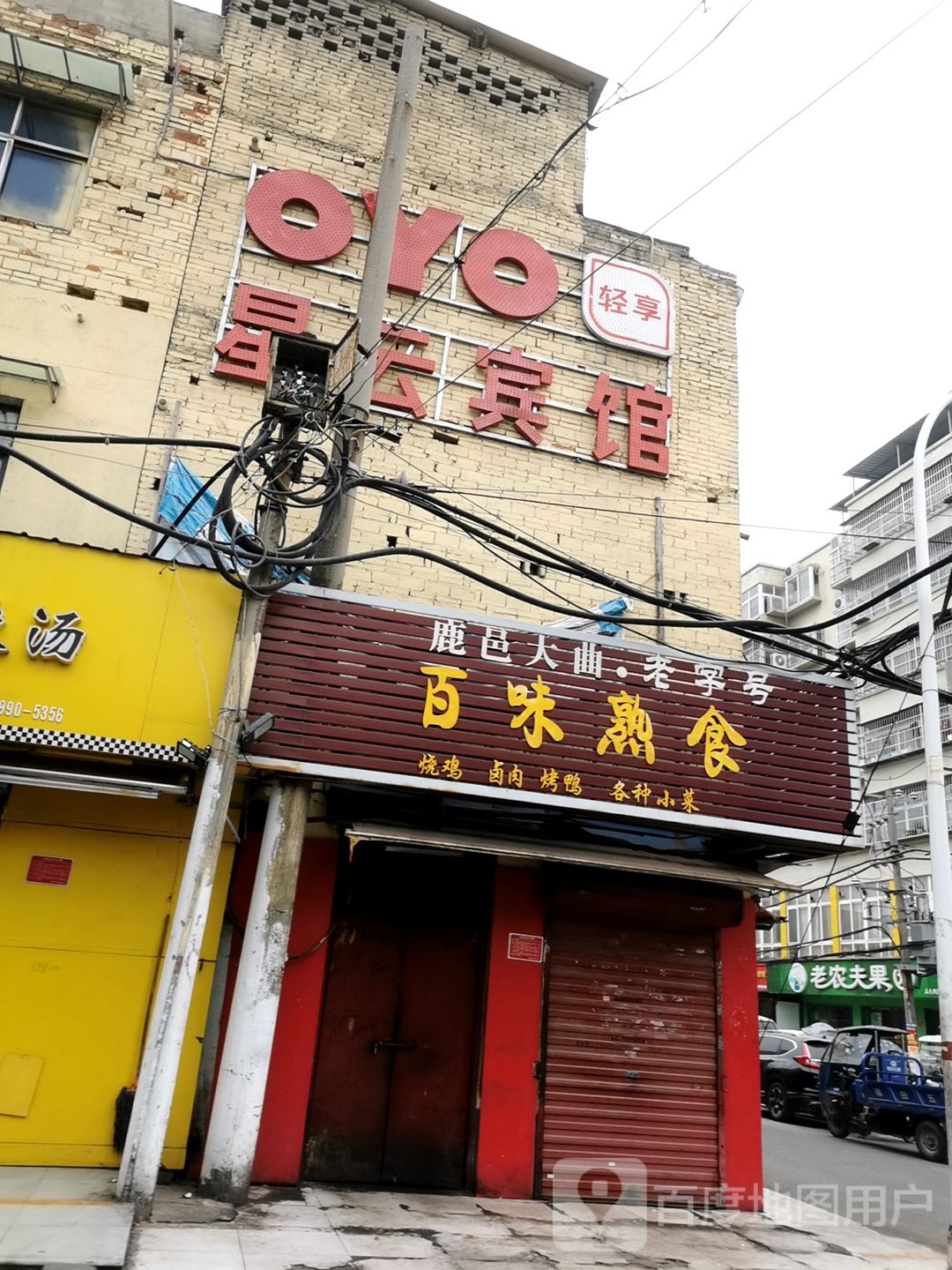 老农夫果园(六七八果行直营店)