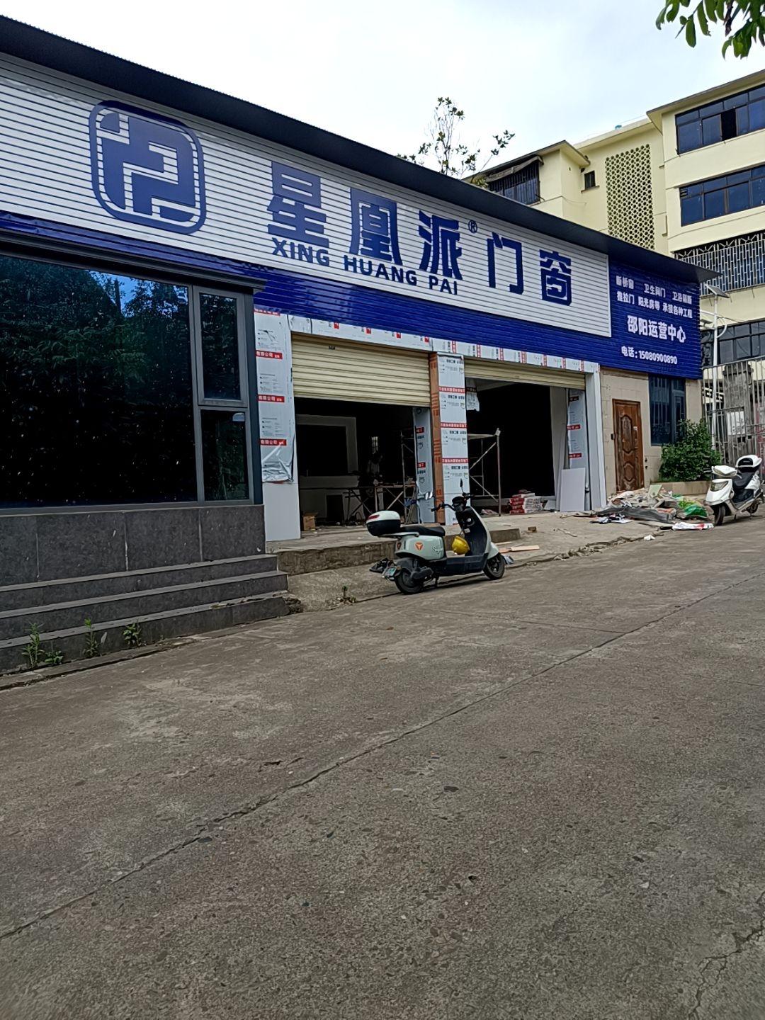 星凰派门窗