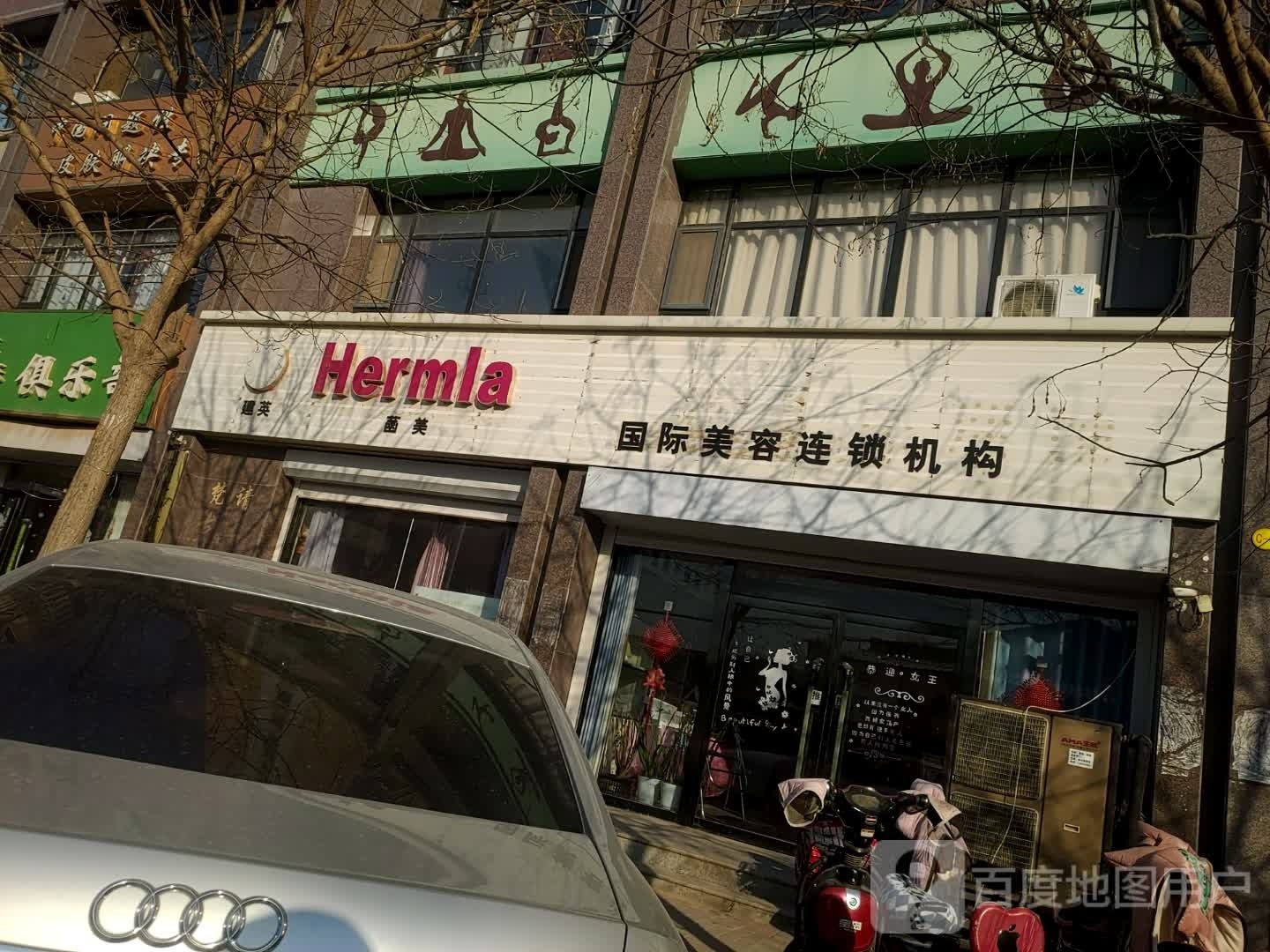 韩美国际美容连锁机构(红旗街店)
