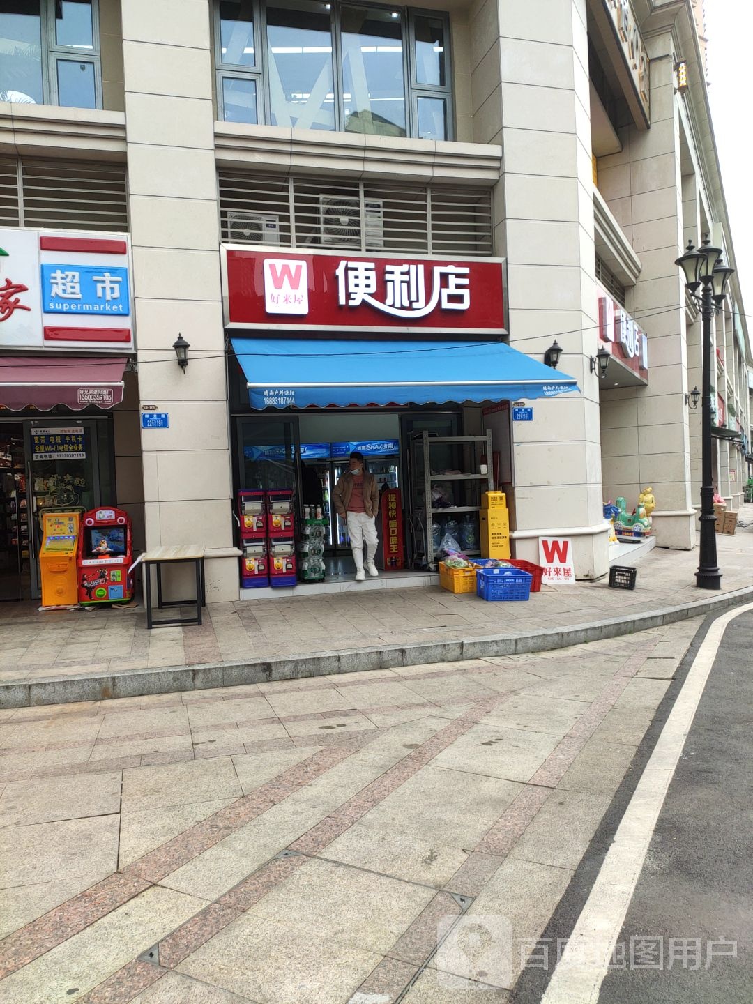 好来屋便利店