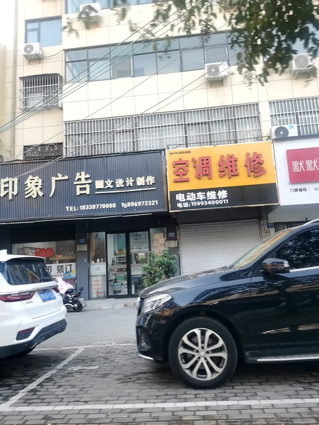 空调维修