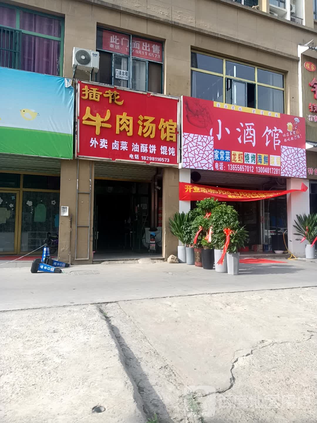 鲜码头海鲜小酒馆(万霖钱丰店)