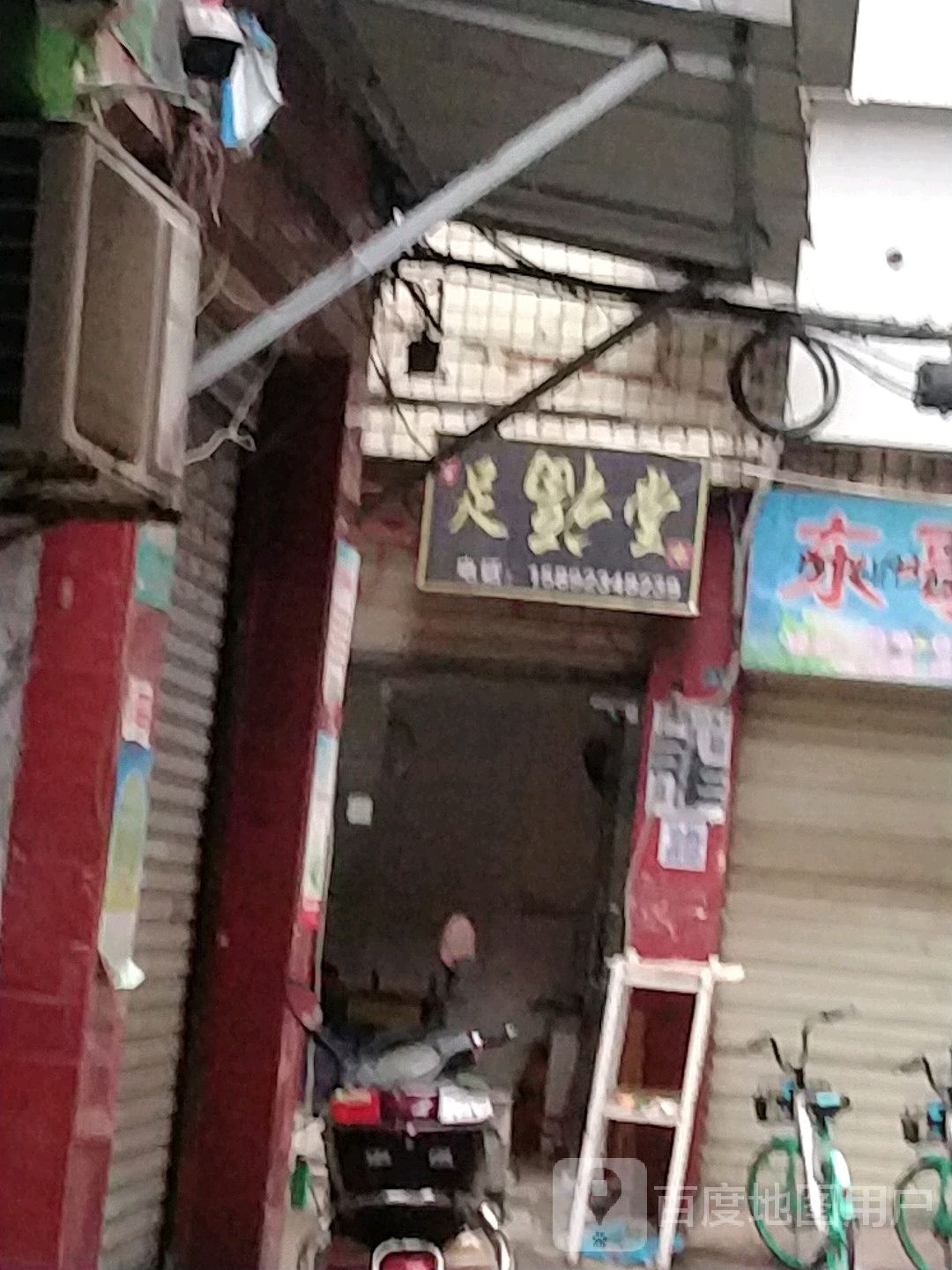 诸福棠(中城街店)