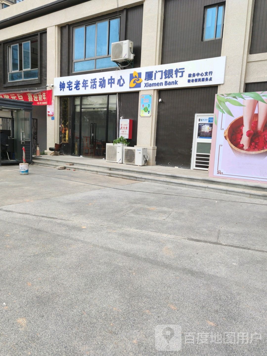 钟宅老年活动中心