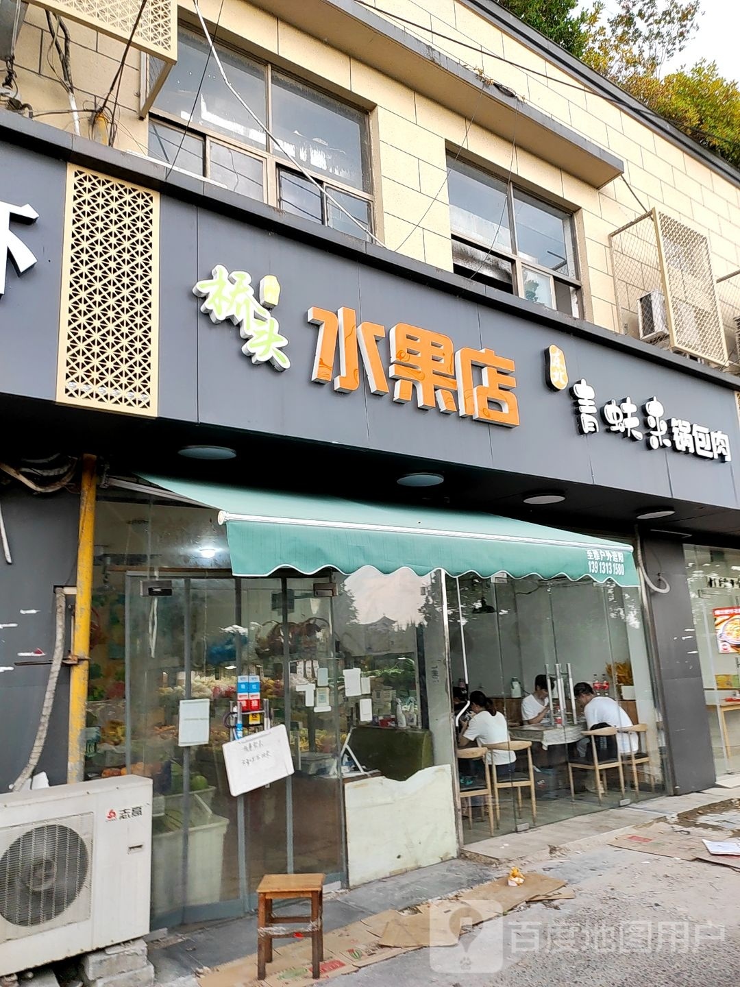 东北青蚨来锅包肉