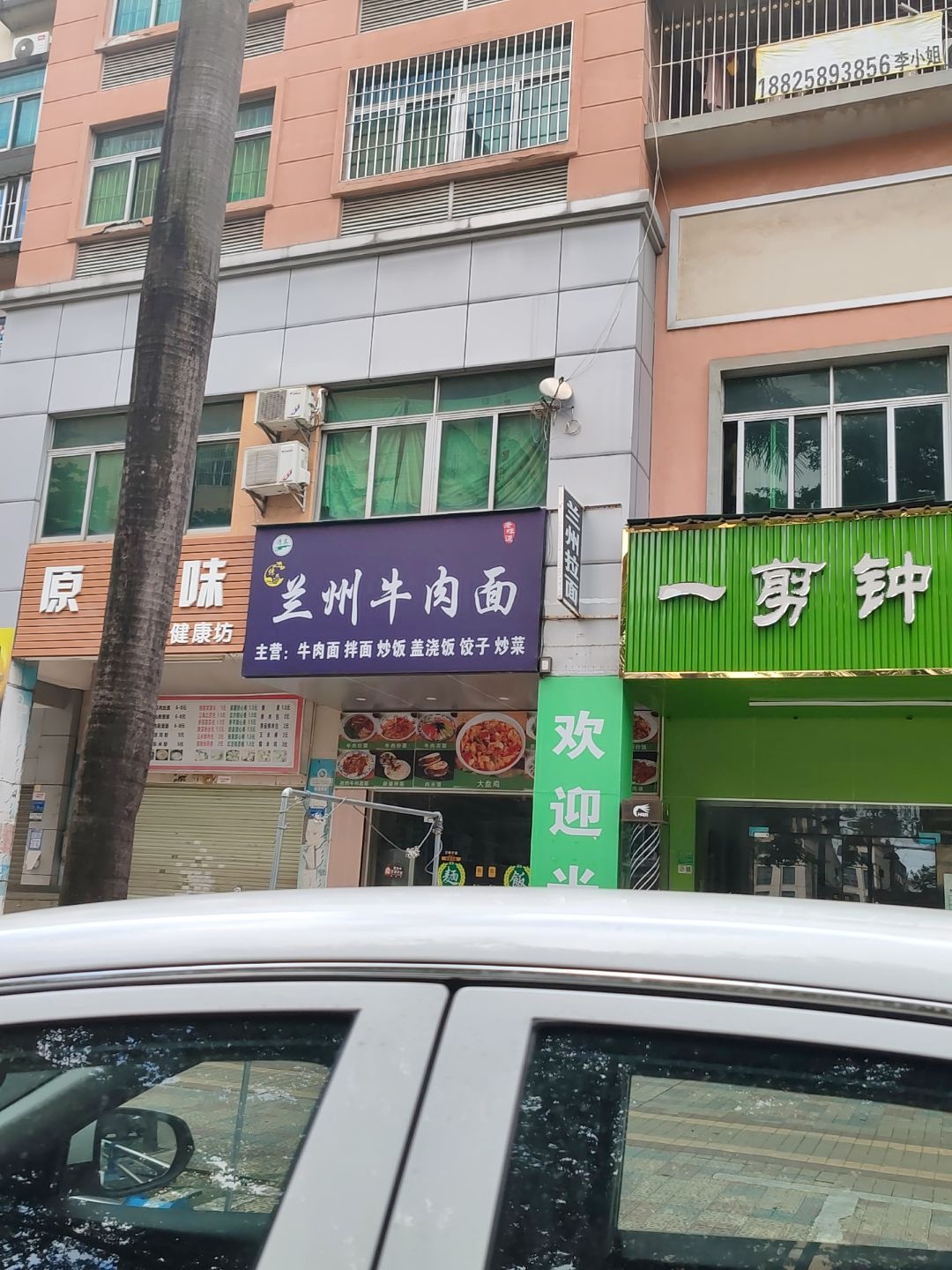 兰州牛肉面(塘厦三正世纪新城店)