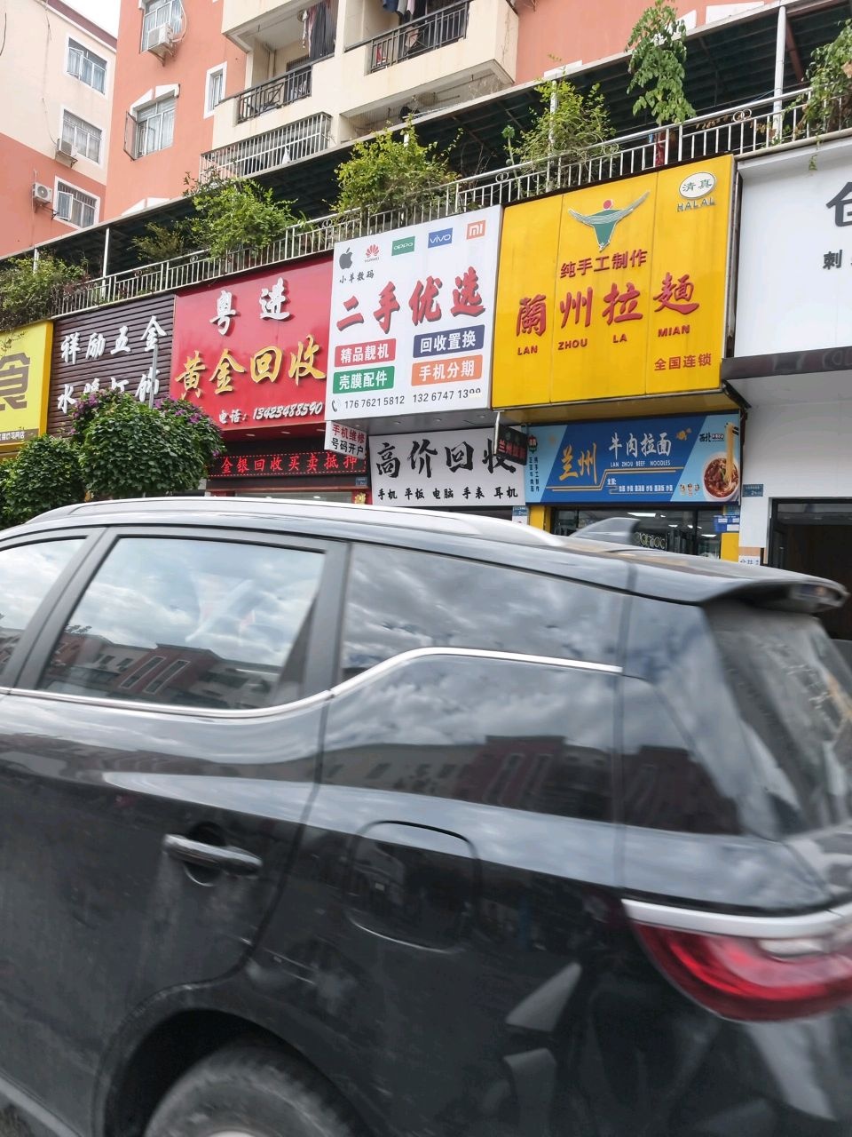 清真兰州拉面(锦绣花园店)