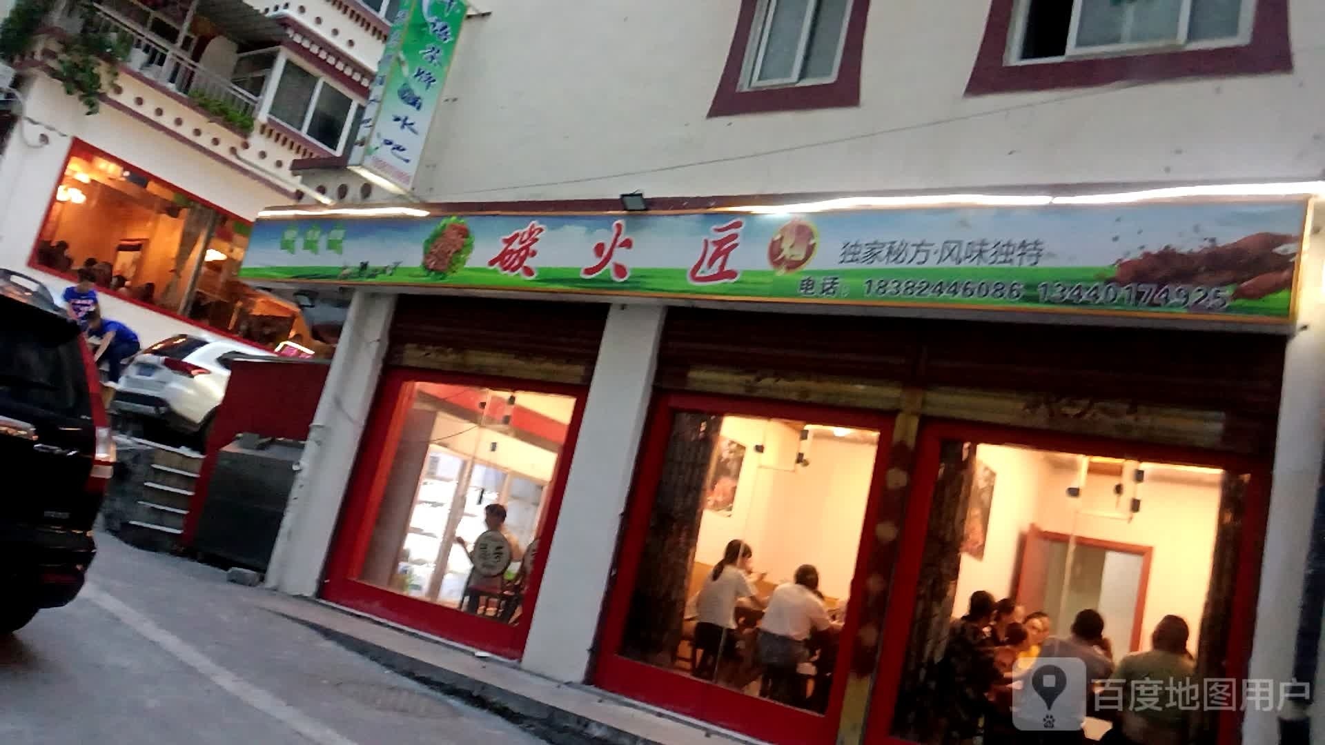 炭火匠人(政府街店)