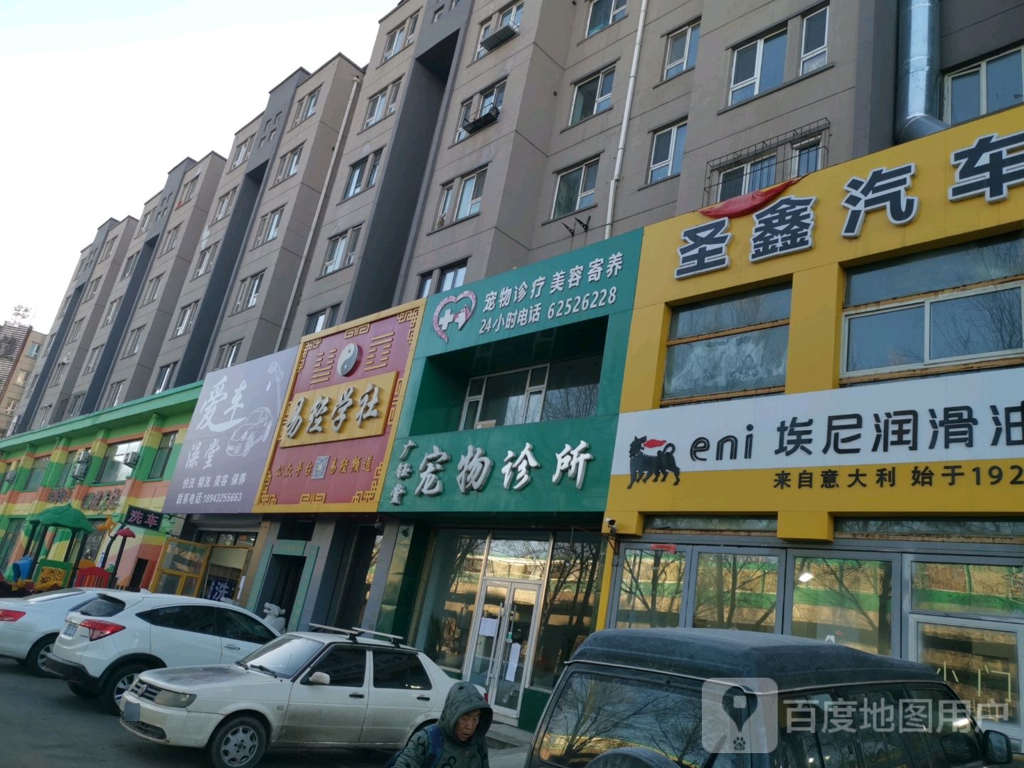 广钰堂宠物诊所
