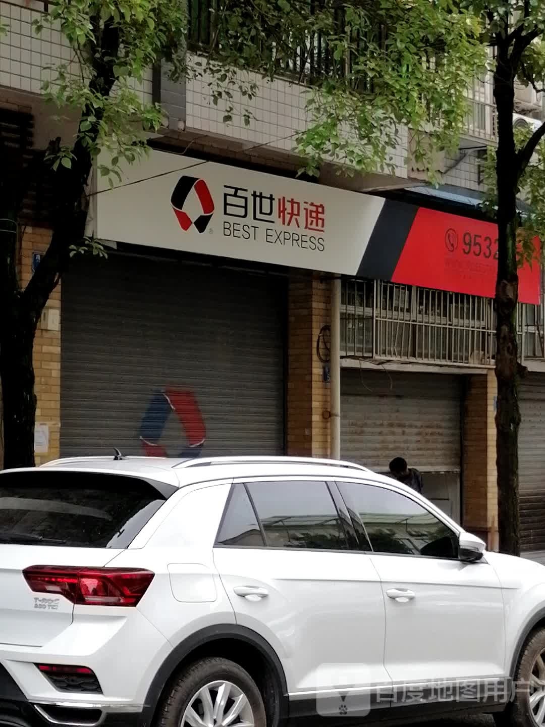 百世快运(禹王街店)