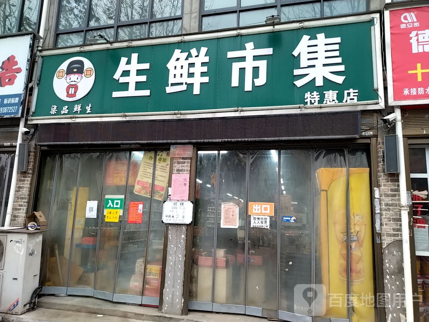 柒品鲜生生鲜市集(特惠店)