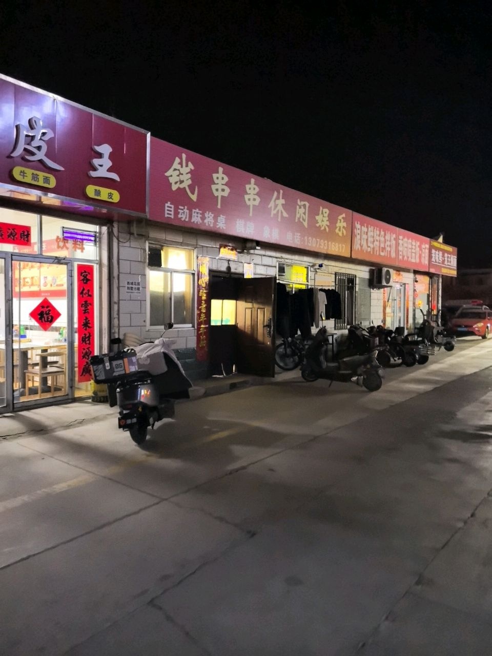 嘉峪关食丰鲜聚面皮王