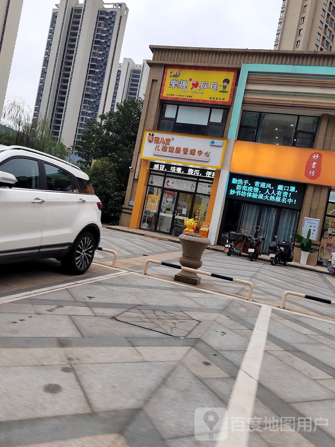 乐趣乒乓球