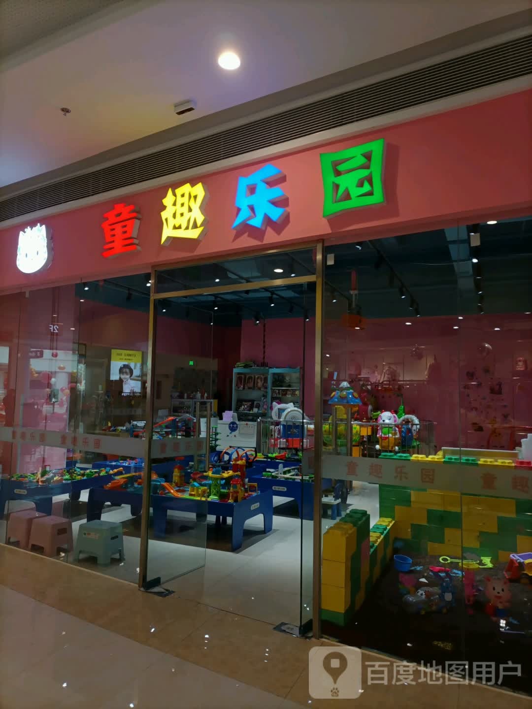 童区乐园(天津新开河万达广场店)