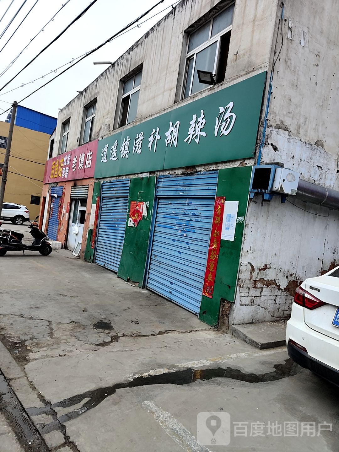 活鸡活鱼店(卧龙路店)